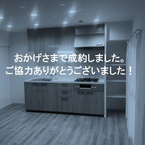 《ご協力ありがとうございました》寺尾台団地