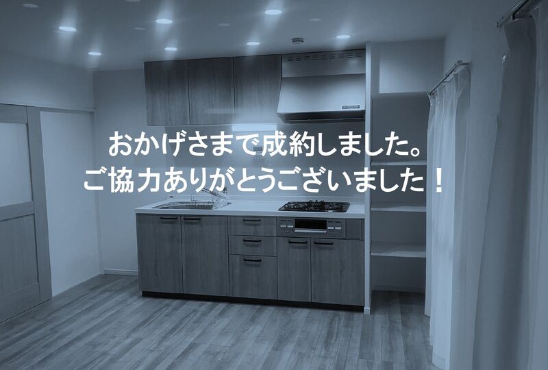 《ご協力ありがとうございました》寺尾台団地