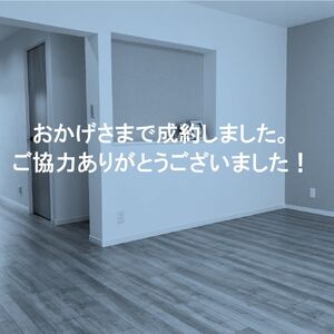 HP成約御礼
